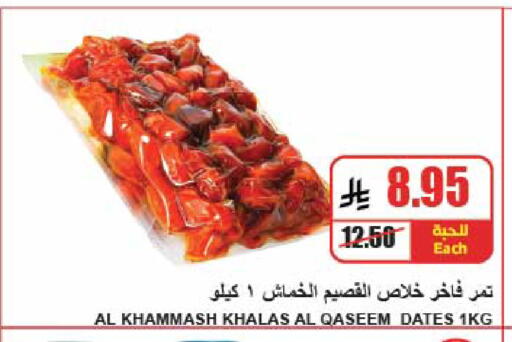 available at A Market in KSA, Saudi Arabia, Saudi - Riyadh