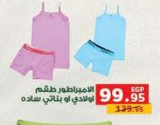 available at Panda  in Egypt - Cairo