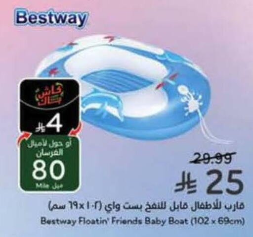 available at هايبر بنده in مملكة العربية السعودية, السعودية, سعودية - المنطقة الشرقية