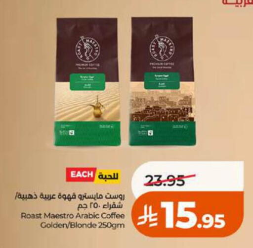 available at لولو هايبرماركت in مملكة العربية السعودية, السعودية, سعودية - جدة
