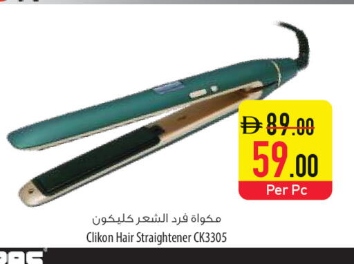 available at السفير ماركت in الإمارات العربية المتحدة , الامارات - أم القيوين‎