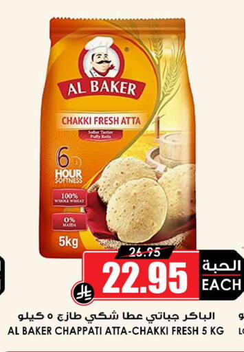available at Prime Supermarket in KSA, Saudi Arabia, Saudi - Al-Kharj