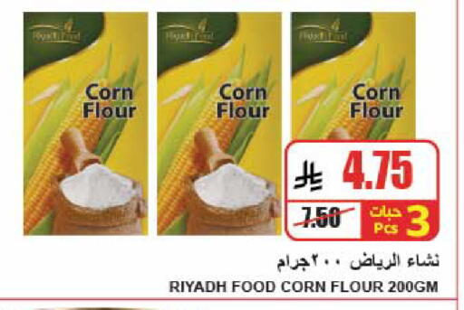 available at A ماركت in مملكة العربية السعودية, السعودية, سعودية - الرياض