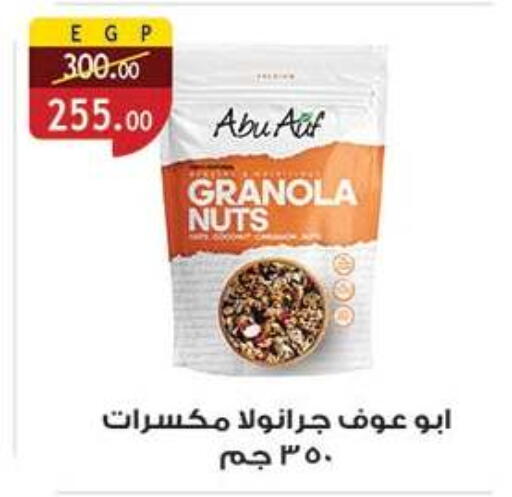 available at Al Rayah Market   in Egypt - Cairo