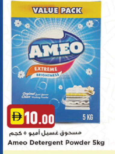 available at New Mart Hypermarket in UAE - Sharjah / Ajman