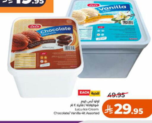 Vanilla available at LULU Hypermarket in KSA, Saudi Arabia, Saudi - Jeddah