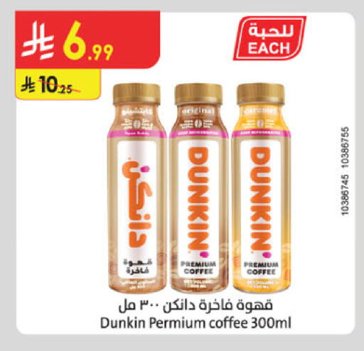 available at الدانوب in مملكة العربية السعودية, السعودية, سعودية - المدينة المنورة