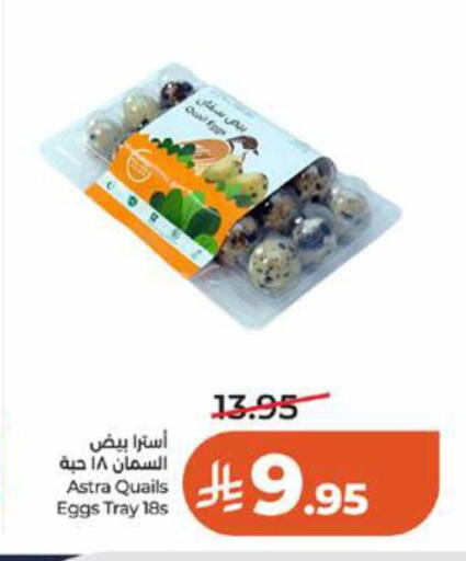 available at LULU Hypermarket in KSA, Saudi Arabia, Saudi - Jeddah