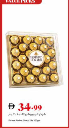 available at تروليز سوبرماركت in الإمارات العربية المتحدة , الامارات - الشارقة / عجمان