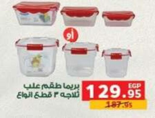 available at بنده in Egypt - القاهرة