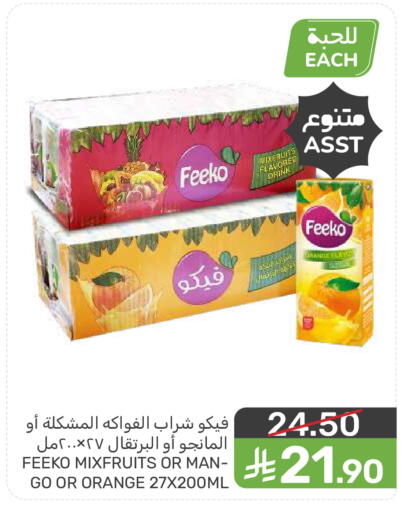 Orange available at Mazaya in KSA, Saudi Arabia, Saudi - Dammam