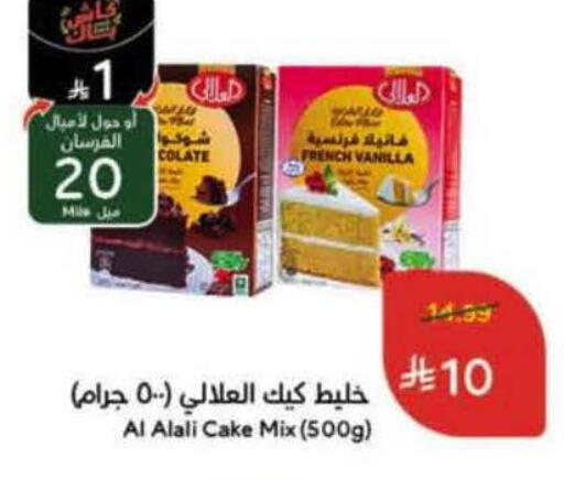 Vanilla available at هايبر بنده in مملكة العربية السعودية, السعودية, سعودية - المنطقة الشرقية