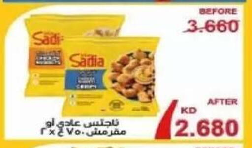 available at Al Siddeeq Co-operative Association in Kuwait - Kuwait City