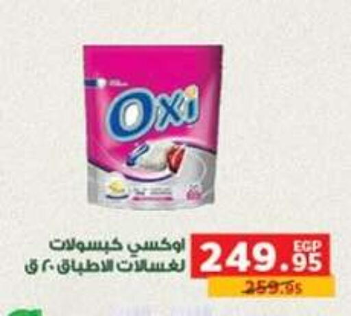 available at بنده in Egypt - القاهرة