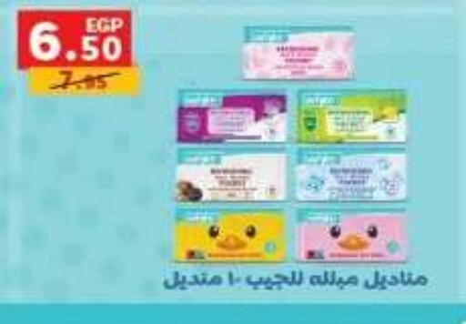 available at Panda  in Egypt - Cairo