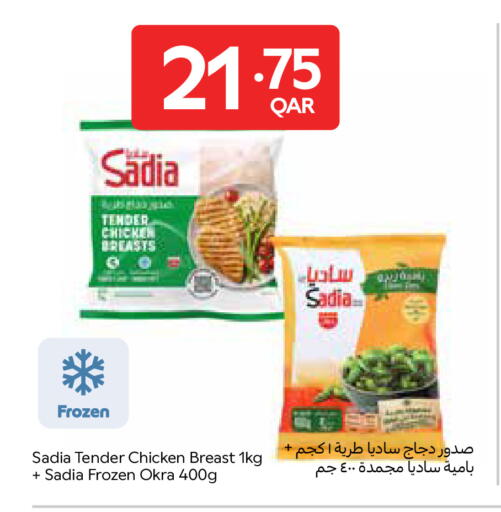 Okra available at Carrefour in Qatar - Al Rayyan