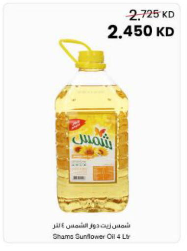 available at The Sultan Center in Kuwait - Kuwait City