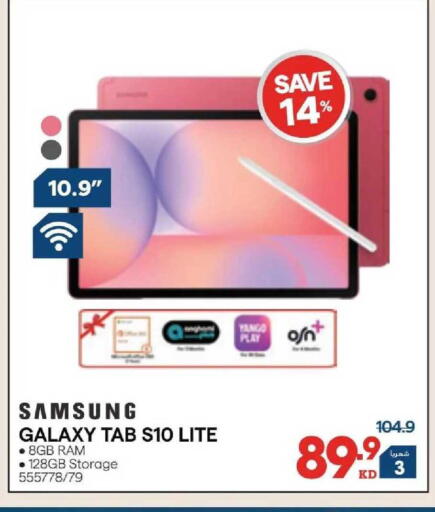 available at X-Cite in Kuwait - Kuwait City