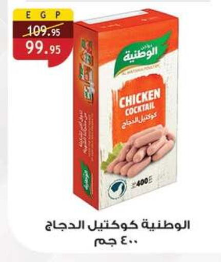 available at Al Rayah Market   in Egypt - Cairo