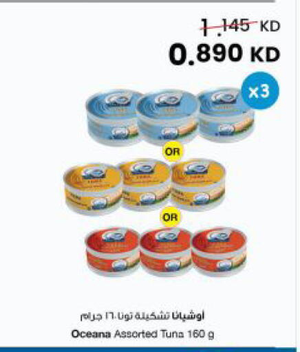 available at مركز سلطان in الكويت - مدينة الكويت