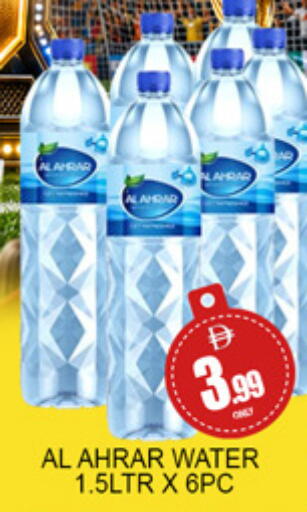 available at لكي سنتر in الإمارات العربية المتحدة , الامارات - الشارقة / عجمان