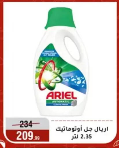 available at Al Morshedy  in Egypt - Cairo