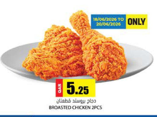 available at جراند هايبرماركت in قطر - الضعاين