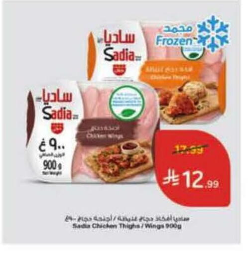 available at هايبر بنده in مملكة العربية السعودية, السعودية, سعودية - المنطقة الشرقية