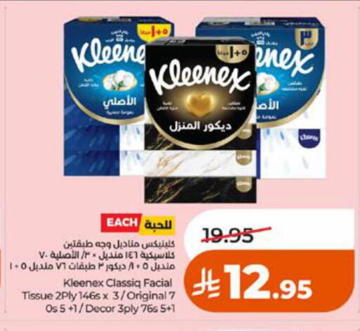 available at LULU Hypermarket in KSA, Saudi Arabia, Saudi - Ta'if