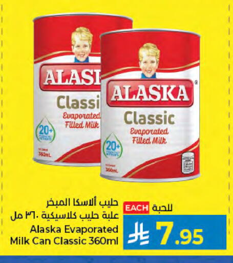 available at كبايان هايبرماركت in مملكة العربية السعودية, السعودية, سعودية - جدة