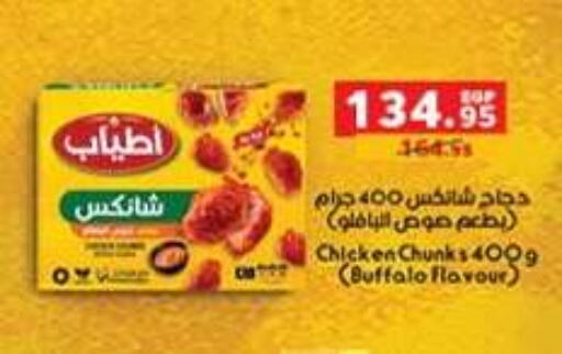available at بنده in Egypt - القاهرة