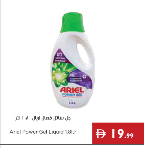 available at إسطنبول سوبرماركت in الإمارات العربية المتحدة , الامارات - أبو ظبي
