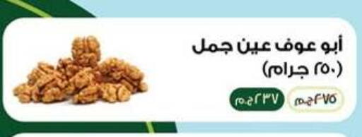 available at Panda  in Egypt - Cairo