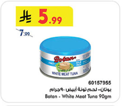 available at Bin Dawood in KSA, Saudi Arabia, Saudi - Khamis Mushait