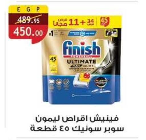 available at Al Rayah Market   in Egypt - Cairo