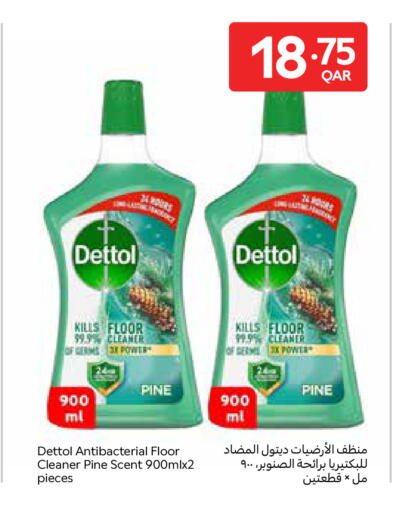available at Carrefour in Qatar - Al Rayyan