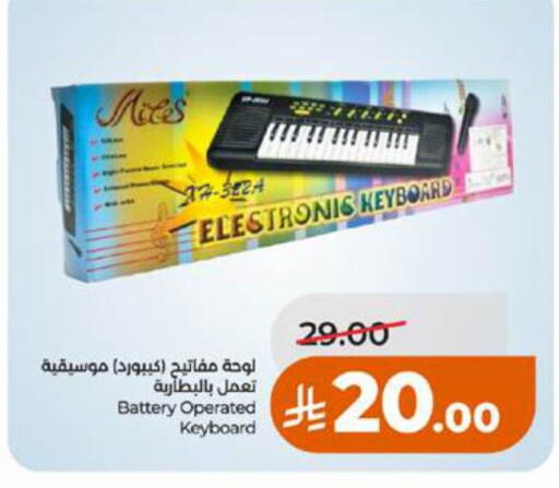 available at LULU Hypermarket in KSA, Saudi Arabia, Saudi - Tabuk