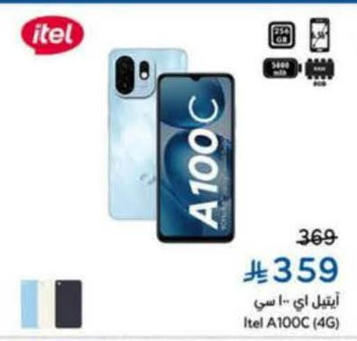 available at Hyper Panda in KSA, Saudi Arabia, Saudi - Ta'if