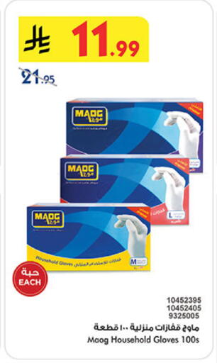 available at Bin Dawood in KSA, Saudi Arabia, Saudi - Medina