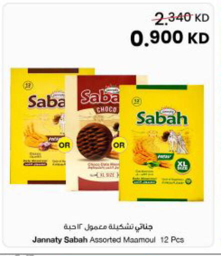available at The Sultan Center in Kuwait - Kuwait City