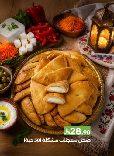 available at Mazaya in KSA, Saudi Arabia, Saudi - Dammam