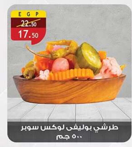 available at Al Rayah Market   in Egypt - Cairo