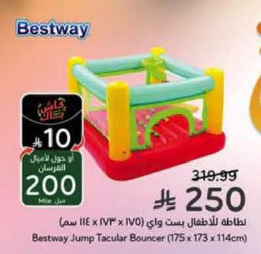 available at هايبر بنده in مملكة العربية السعودية, السعودية, سعودية - المنطقة الشرقية