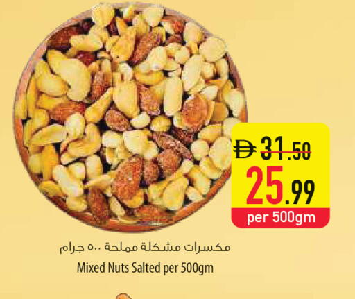 available at السفير ماركت in الإمارات العربية المتحدة , الامارات - أم القيوين‎