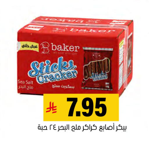 available at العامر للتسوق in مملكة العربية السعودية, السعودية, سعودية - الأحساء‎