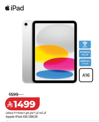 Apple available at LULU Hypermarket in KSA, Saudi Arabia, Saudi - Jeddah