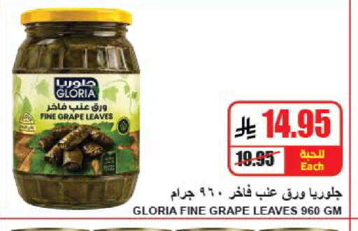 available at A Market in KSA, Saudi Arabia, Saudi - Riyadh