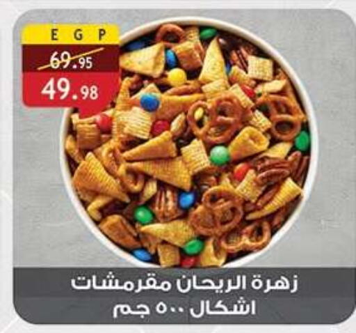 available at Al Rayah Market   in Egypt - Cairo