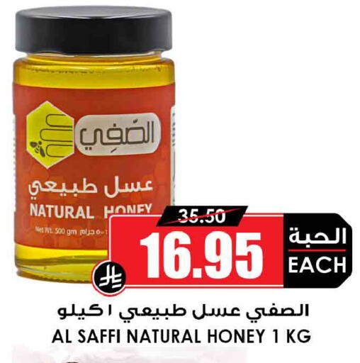 available at أسواق النخبة in مملكة العربية السعودية, السعودية, سعودية - حائل‎