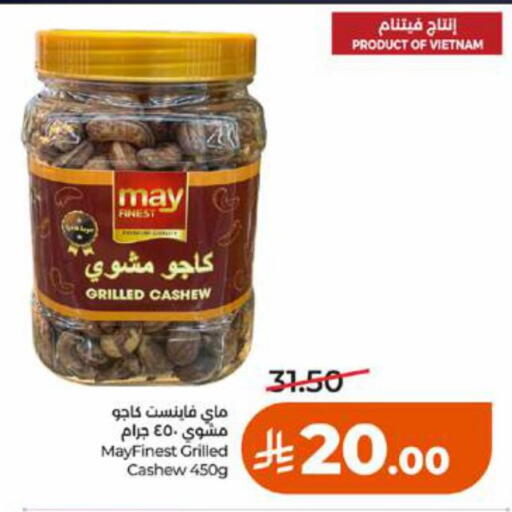 available at LULU Hypermarket in KSA, Saudi Arabia, Saudi - Tabuk